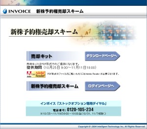 invoice_baikyaku0(s).jpg
