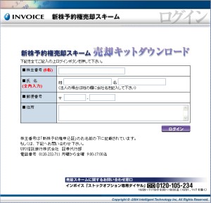 invoice_baikyaku01(s).jpg