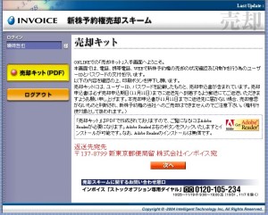 invoice_baikyaku1(s).jpg