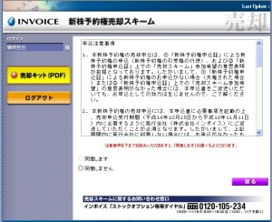 invoice_baikyaku2(s).jpg