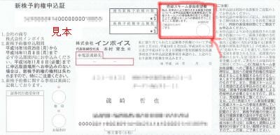 invoice_stockoption3.JPG