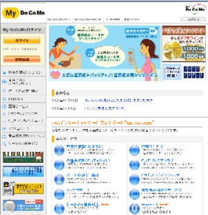 mydocomo.jpg